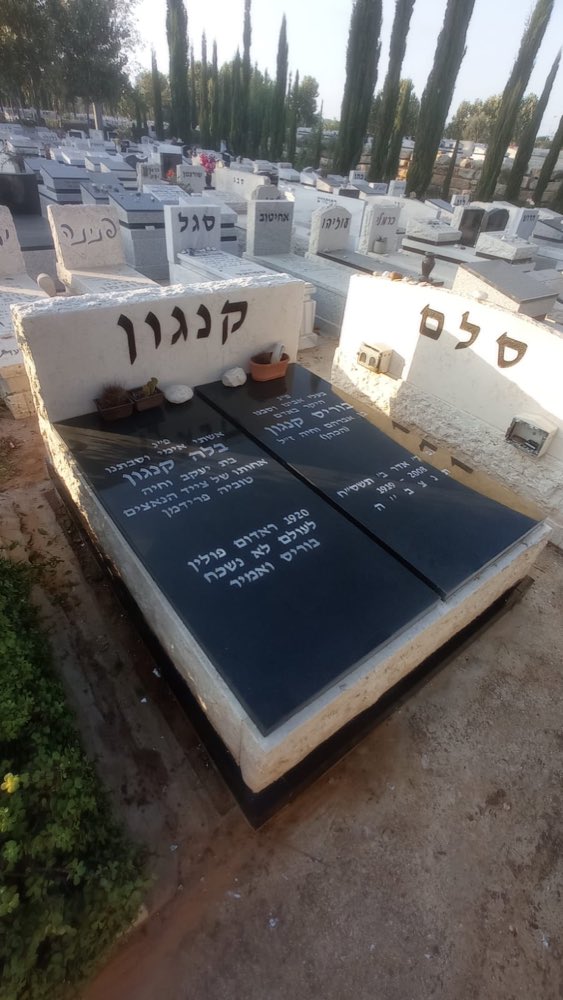 כפול — אחרי