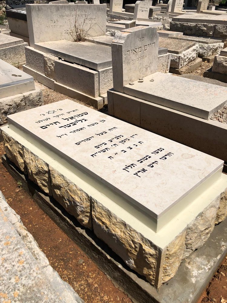 אבן בהירה — אחרי